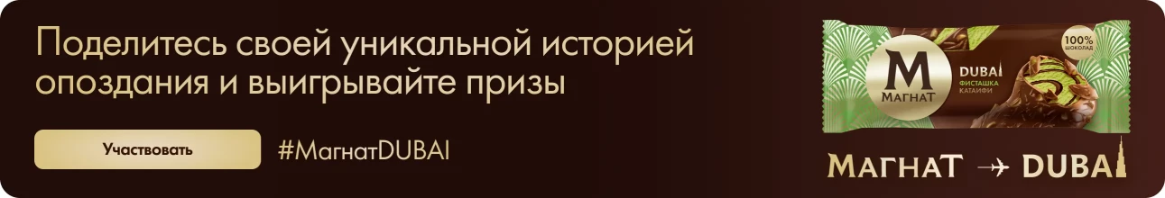 Узнать подробнее