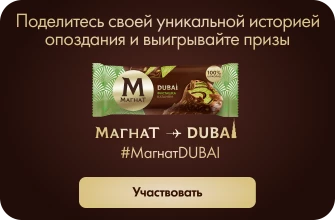 Узнать подробнее