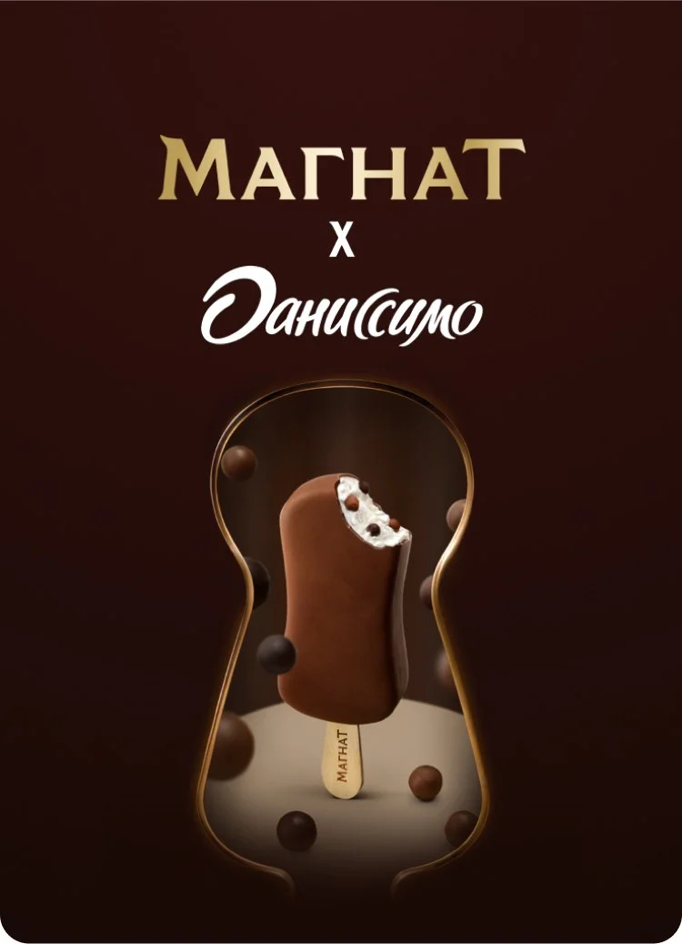 Бренд: Магнат