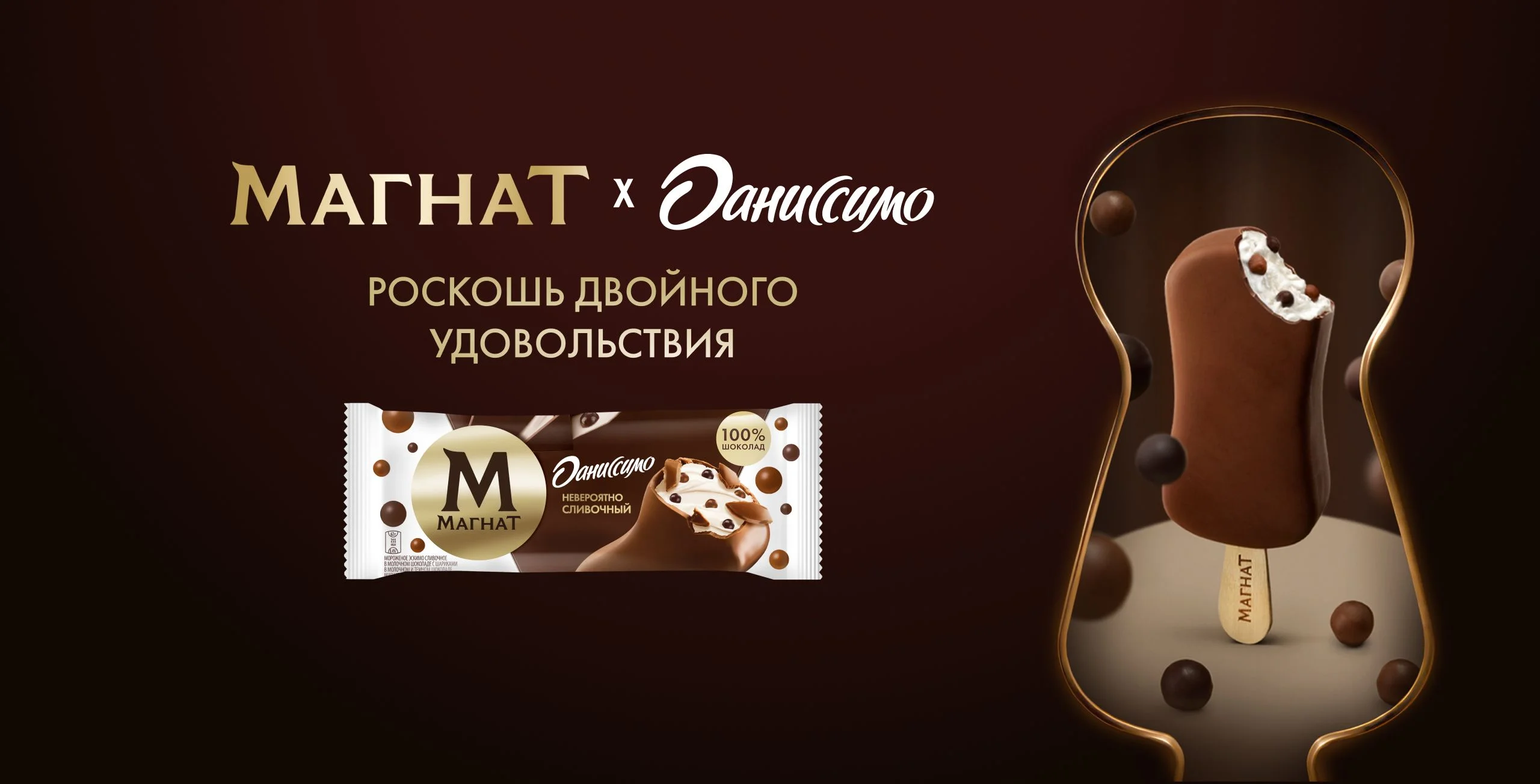 Бренд: Магнат