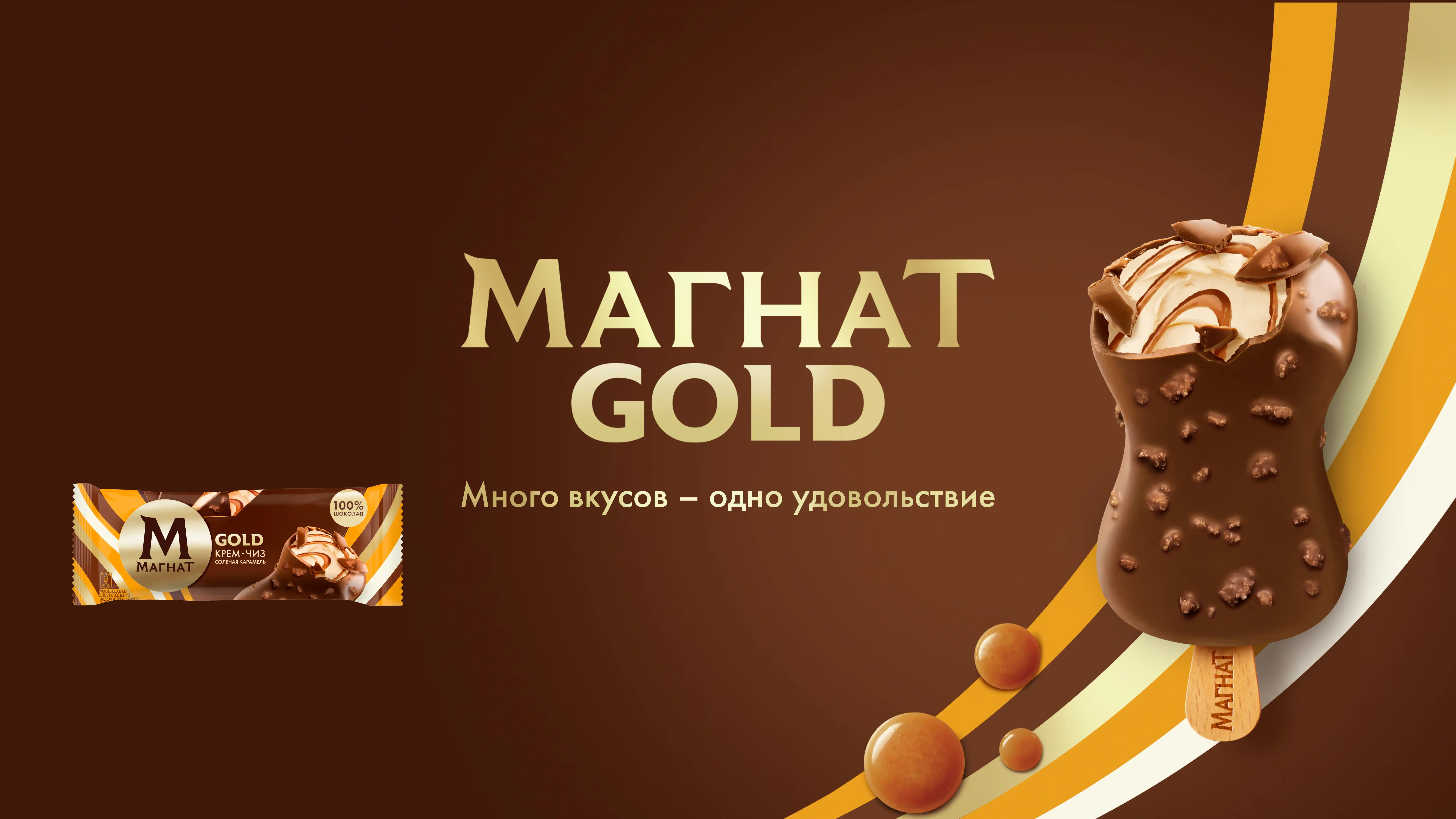 Бренд: Магнат