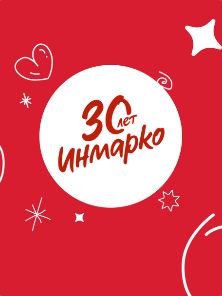 Подробнее о Инмарко