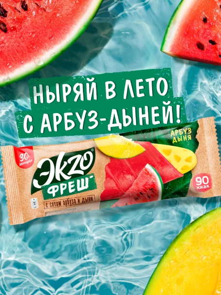 Подробнее о Эkzо
