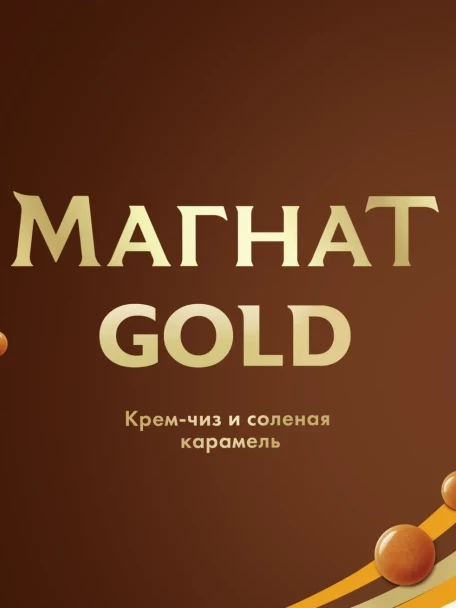 Подробнее о Магнат