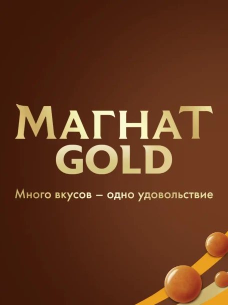 Подробнее о Магнат