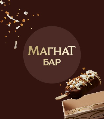 Подробнее о Магнат Бар