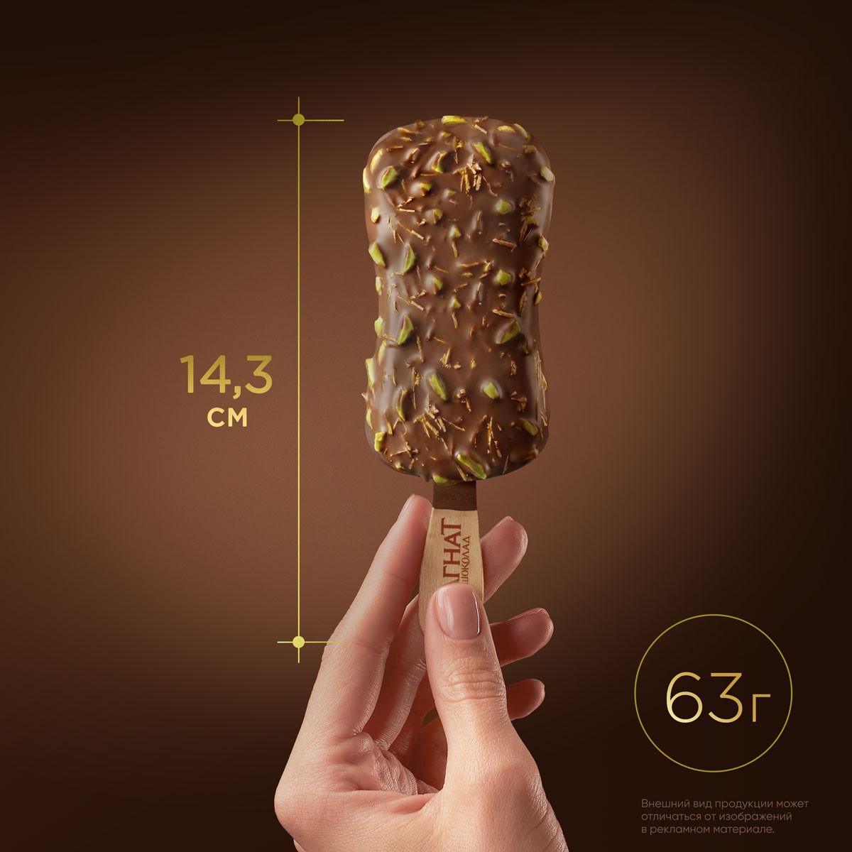 Магнат мороженое эскимо в шоколаде DUBAI фисташка-катаифи 63 гр