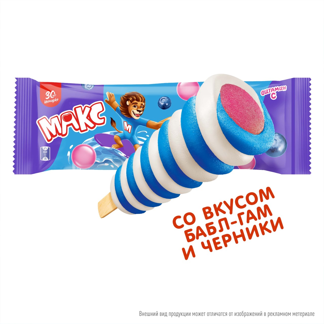 Макс Twister океан фруктовый лед со вкусами вишни, черники и Bubble Gum 67 гр