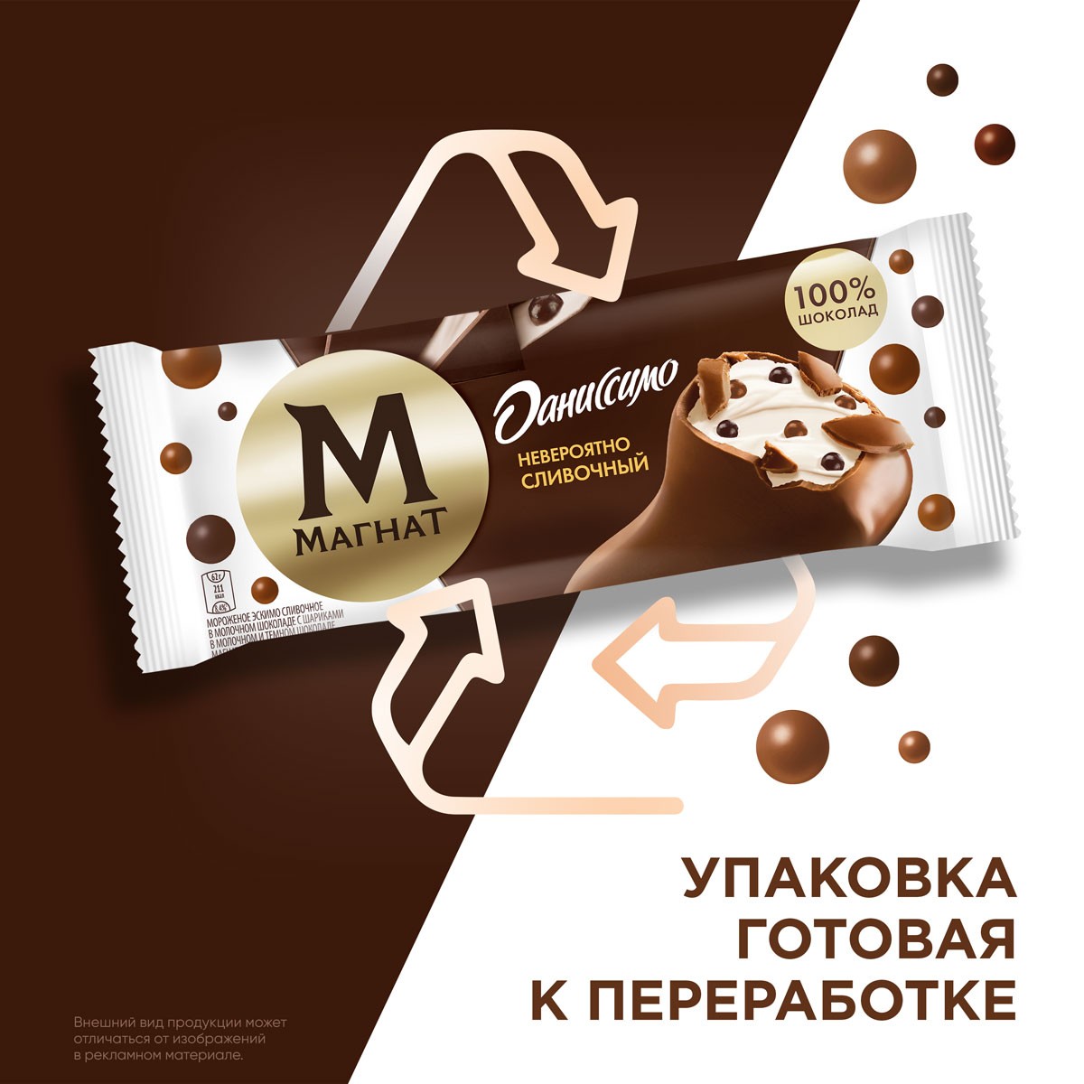 Магнат х Даниссимо невероятно сливочный мороженое эскимо в шоколаде 62 гр