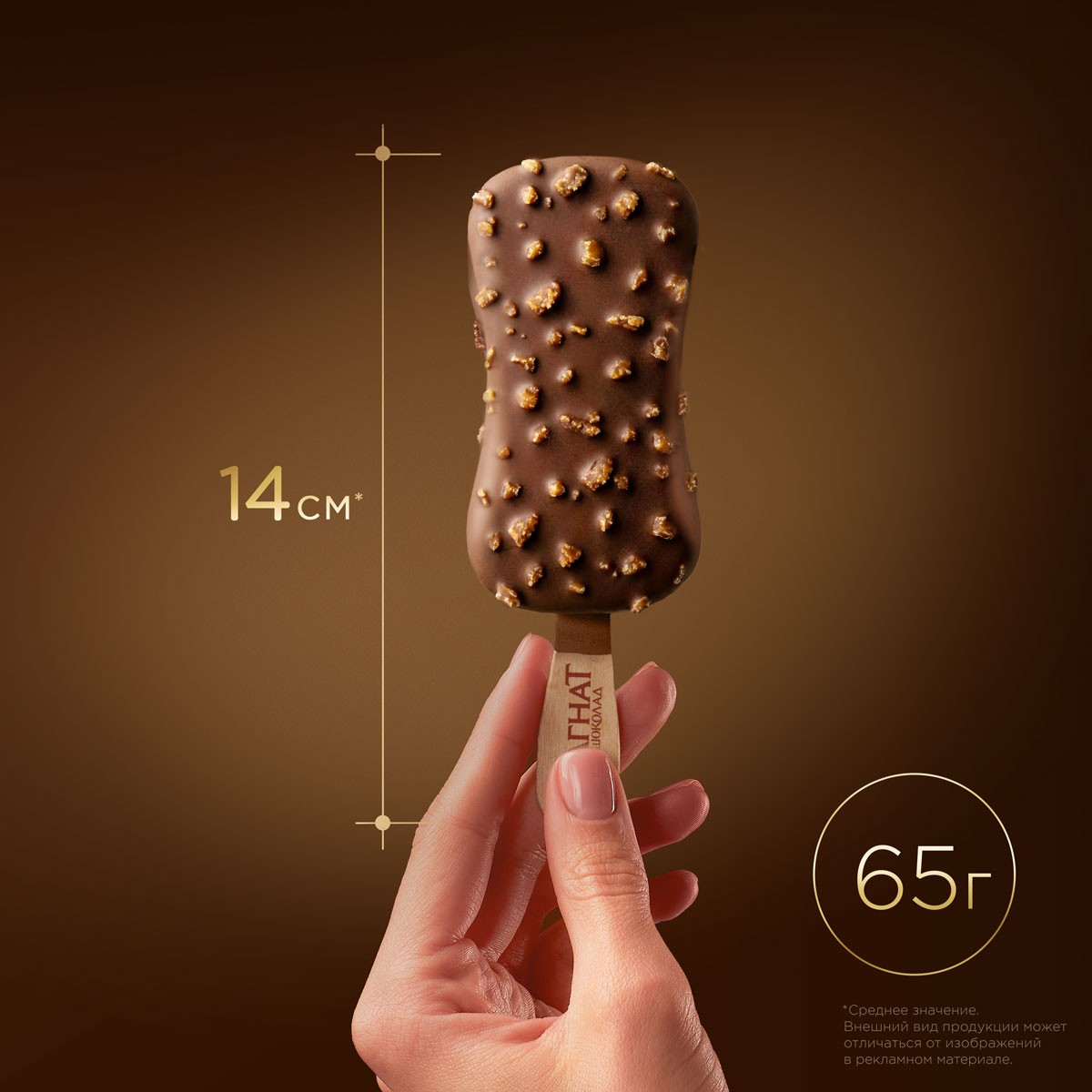 Магнат мороженое эскимо в шоколаде GOLD крем-чиз соленая карамель 65 гр