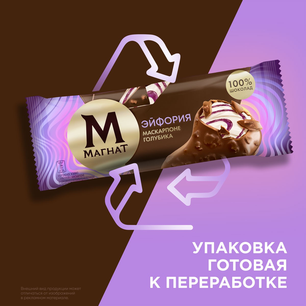 Магнат мороженое эскимо в шоколаде Эйфория Маскарпоне-Голубика 65 гр