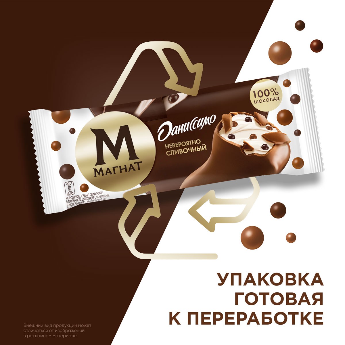Магнат х Даниссимо невероятно сливочный мороженое эскимо в шоколаде 62 гр