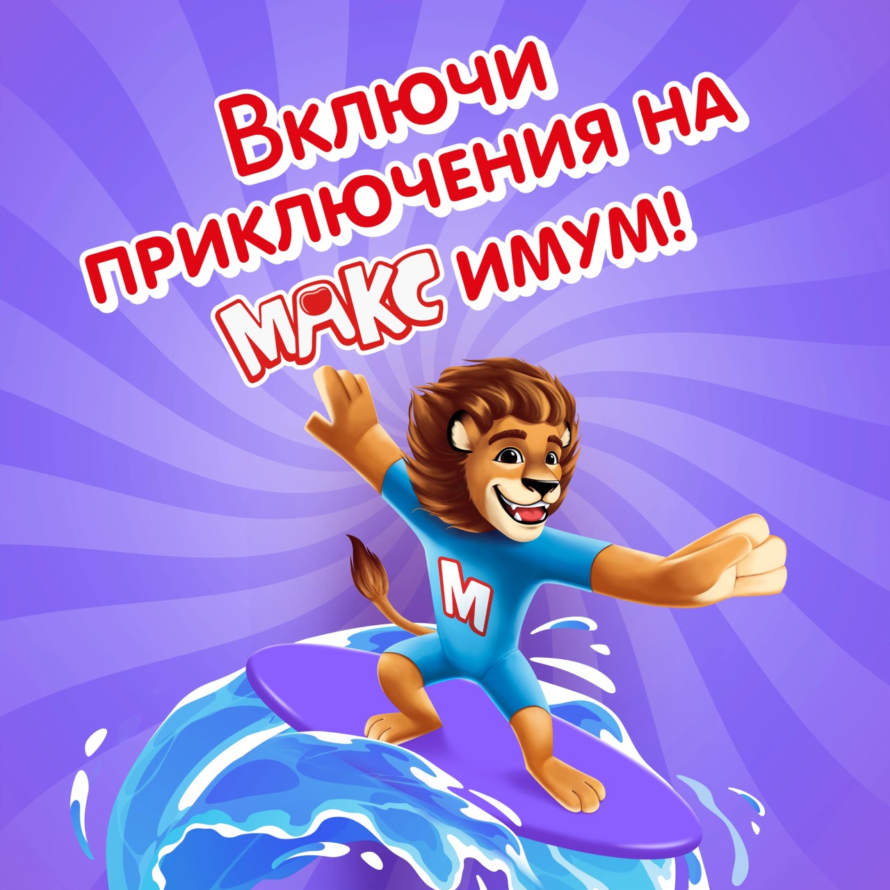 Макс Twister океан фруктовый лед со вкусами вишни, черники и Bubble Gum 67 гр