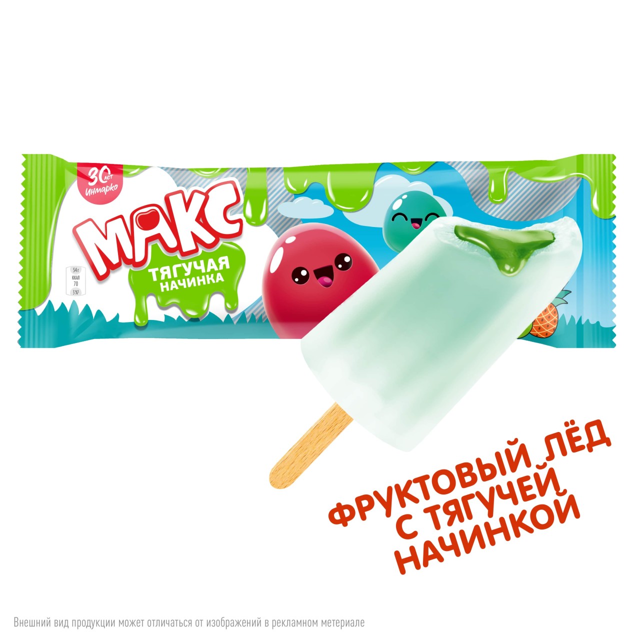 Макс фруктовый лед Slime яблоко-ананас 54 гр