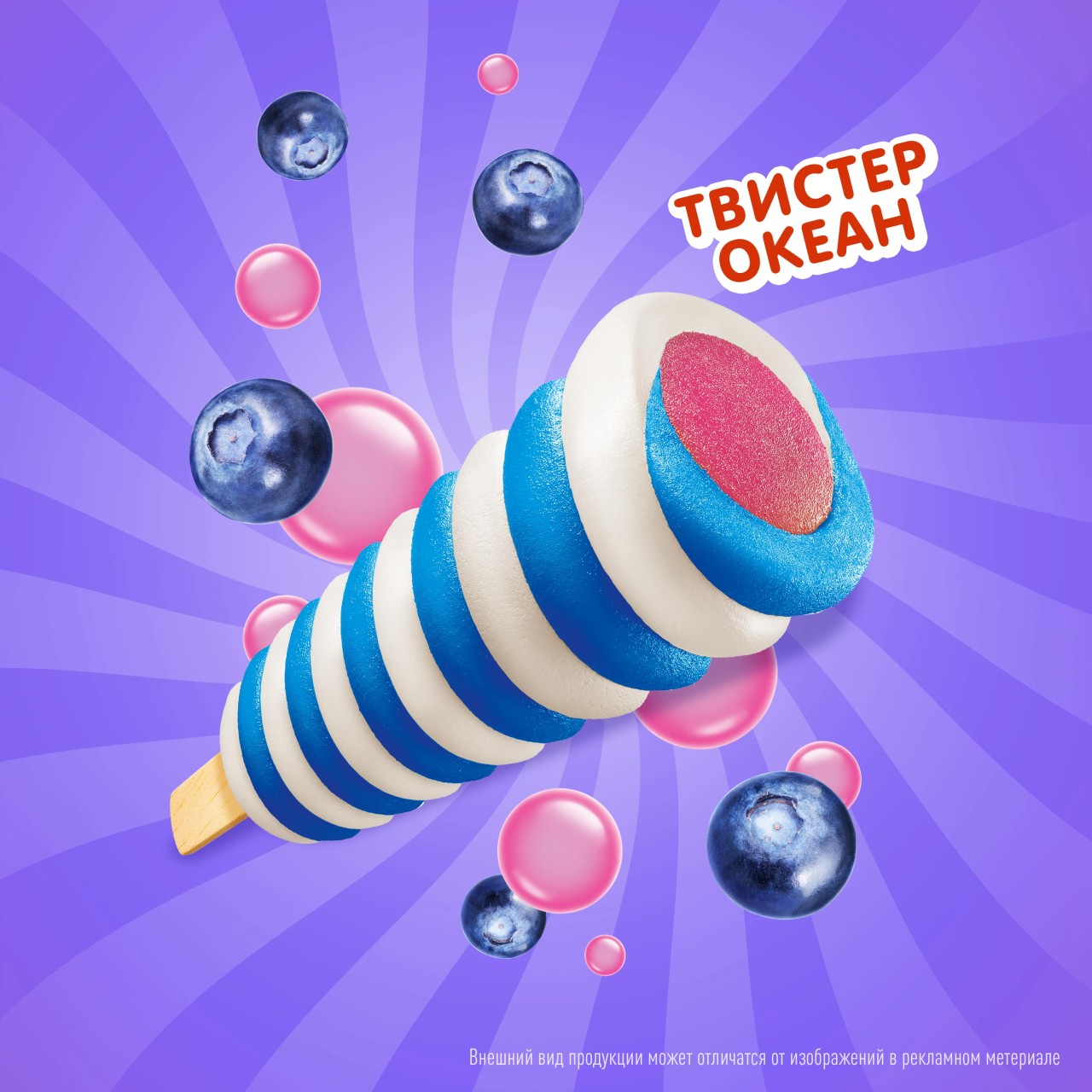 Макс Twister океан фруктовый лед со вкусами вишни, черники и Bubble Gum 67 гр