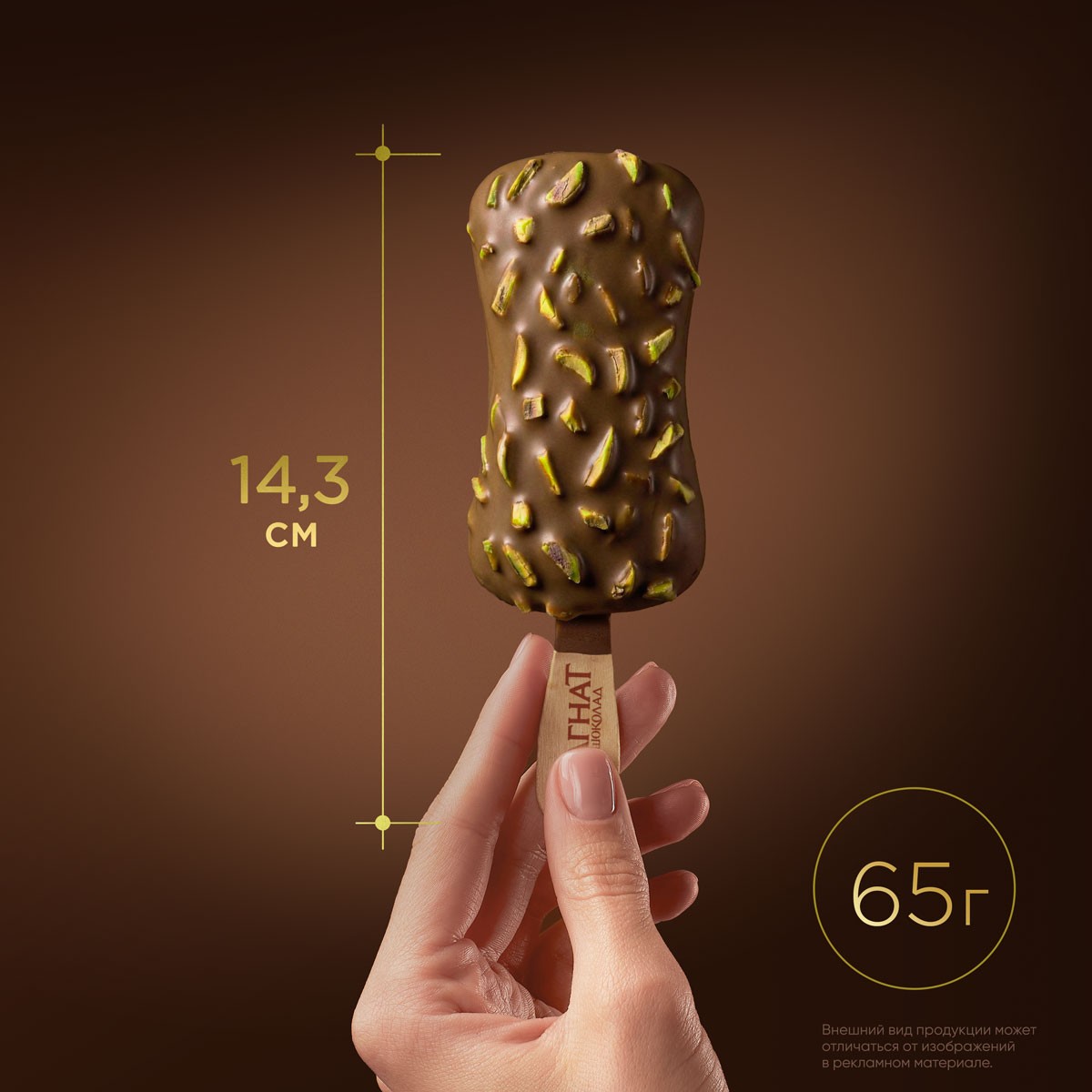 Магнат мороженое эскимо в шоколаде Фисташка - Малина 65 гр