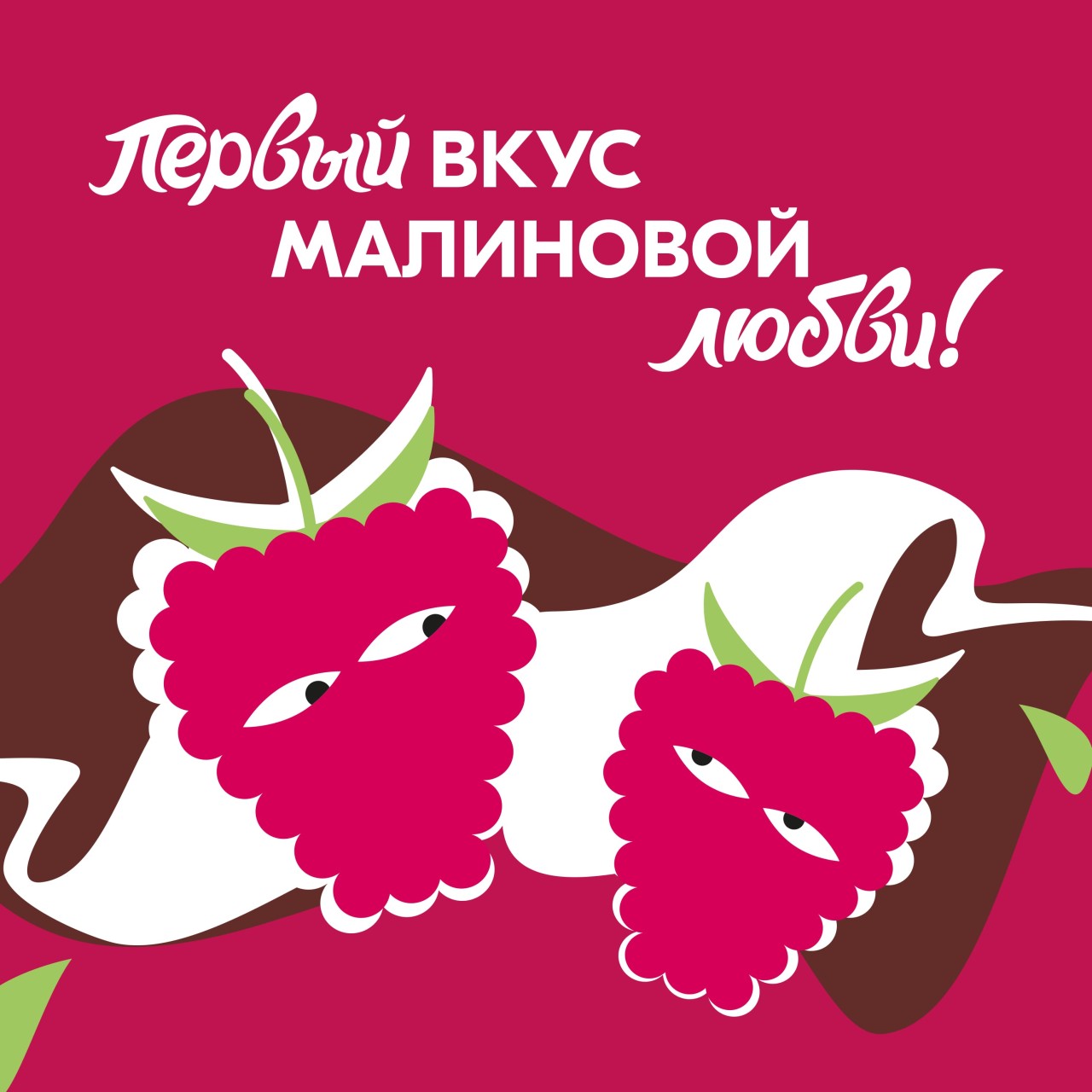 Корнетто мороженое рожок Enigma Малина 73 гр