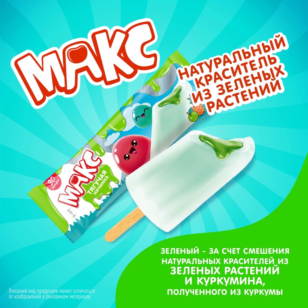 Макс фруктовый лед Slime яблоко-ананас 54 гр