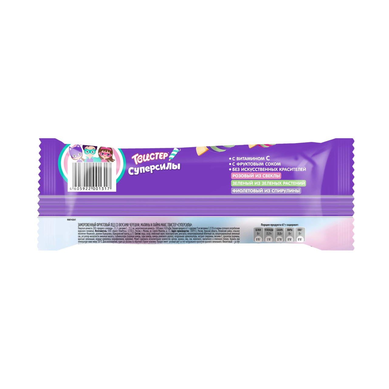 Макс Twister фруктовый лед Суперсилы малина - черешня - лайм 67 гр