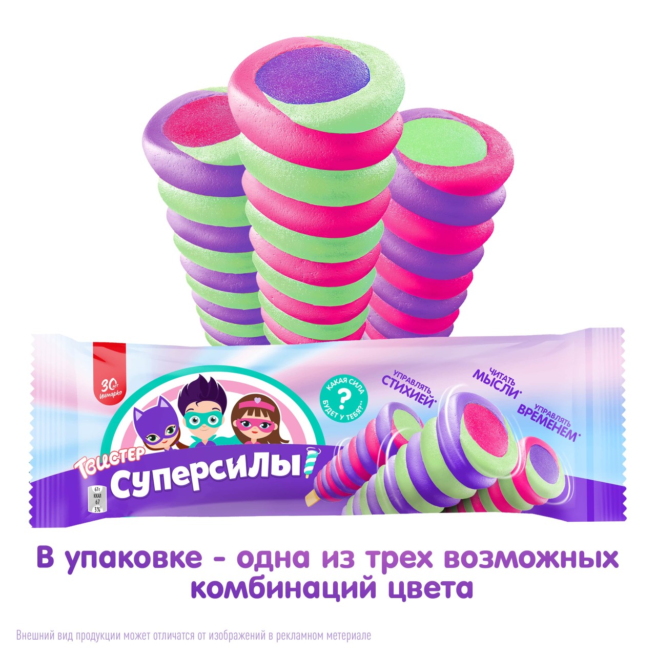 Макс Twister фруктовый лед Суперсилы малина - черешня - лайм 67 гр