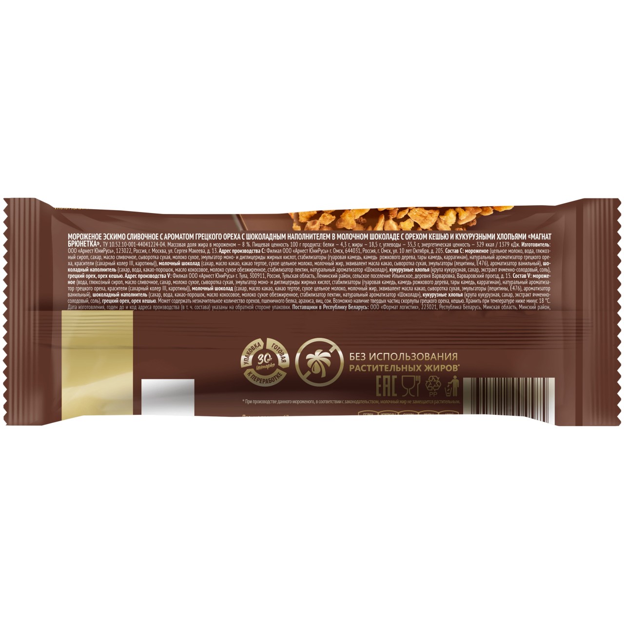 Магнат мороженое эскимо в шоколаде покрытое хрустящими орешками Брюнетка 67 гр