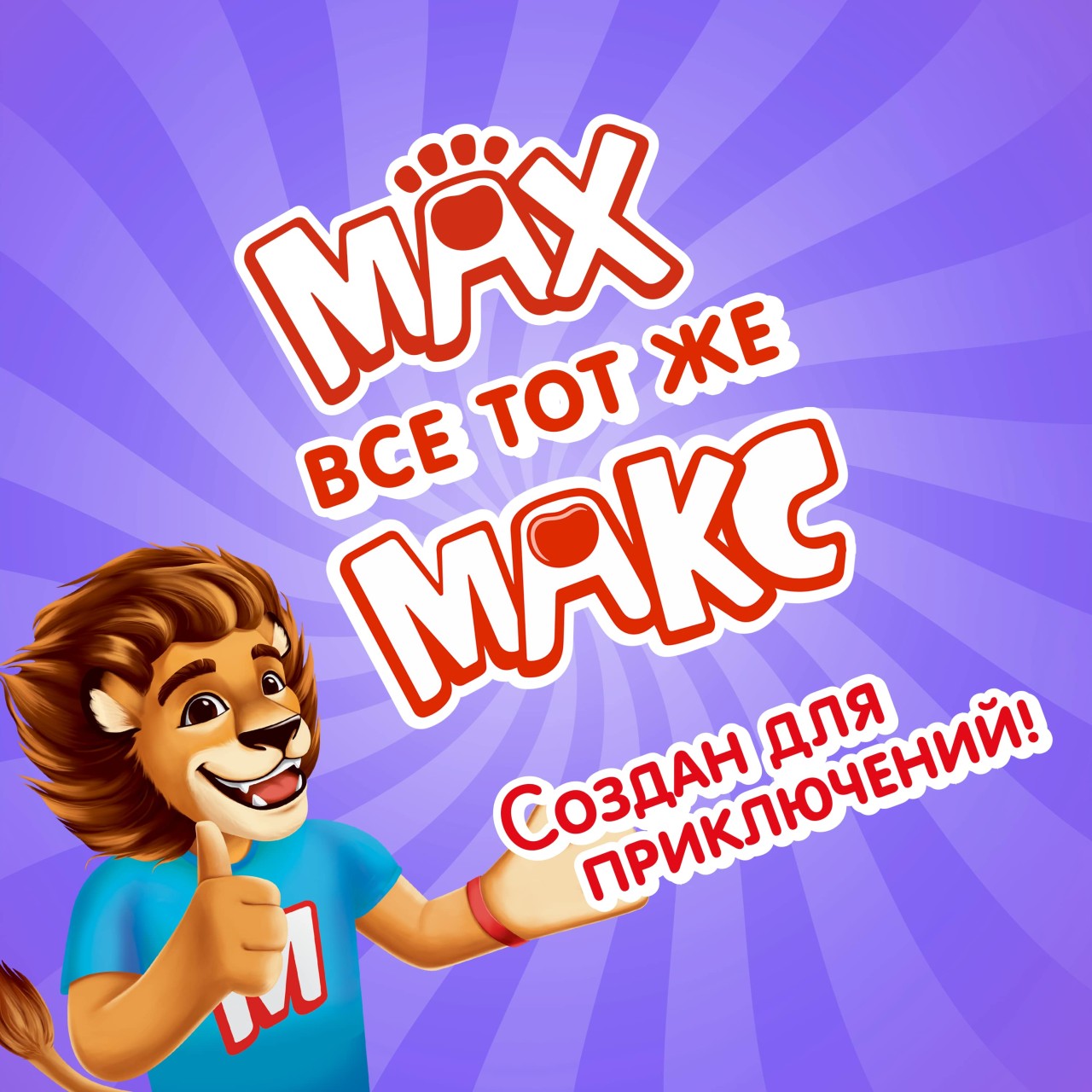 Макс Twister океан фруктовый лед со вкусами вишни, черники и Bubble Gum 67 гр