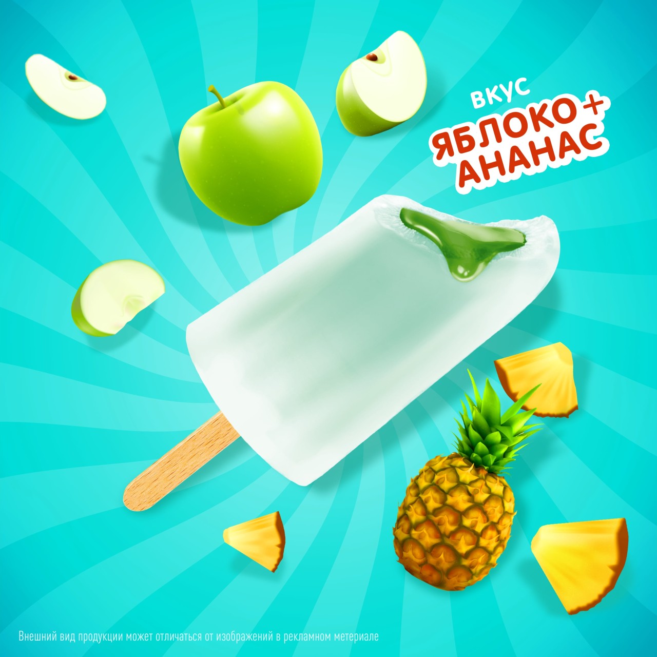 Макс фруктовый лед Slime яблоко-ананас 54 гр