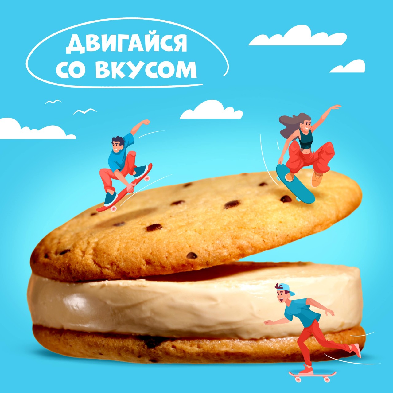 ICE ICE COOKIE мороженое сливочное сэндвич с арахисовой пастой в печенье с каплями глазури 65 гр