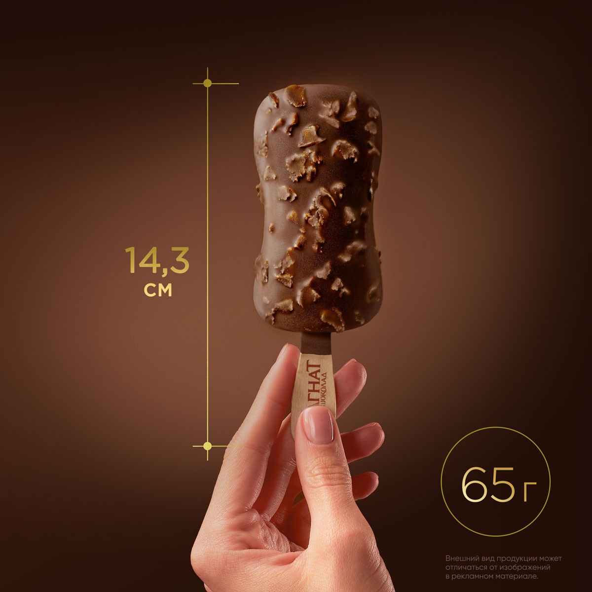 Магнат мороженое эскимо в шоколаде Эйфория Маскарпоне-Голубика 65 гр