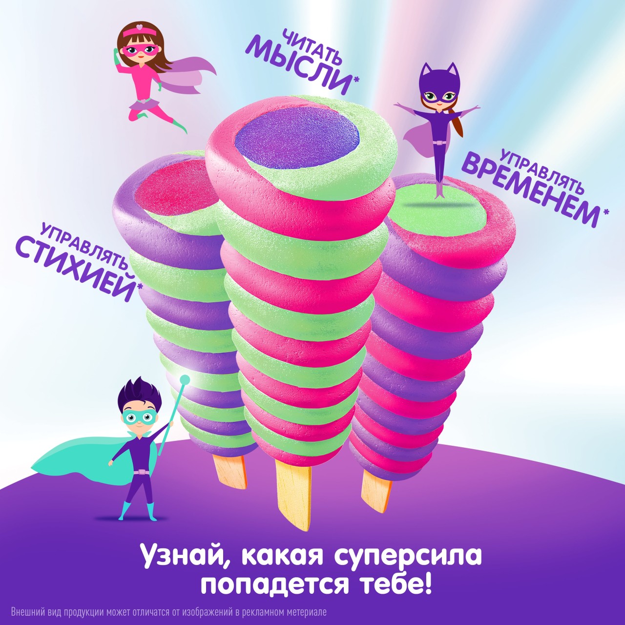 Макс Twister фруктовый лед Суперсилы малина - черешня - лайм 67 гр