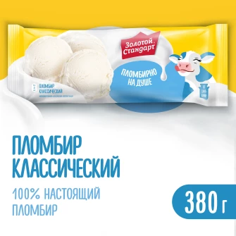 Золотой Стандарт мороженое пломбир Классический со сливками, весовое 380 гр