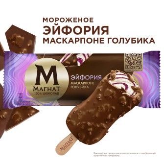 Магнат мороженое эскимо в шоколаде Эйфория Маскарпоне-Голубика 70 гр