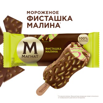 Магнат мороженое эскимо в шоколаде Фисташка - Малина 65 гр