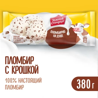 Золотой Стандарт мороженое пломбир Классический с шоколадной крошкой, весовое 380 гр