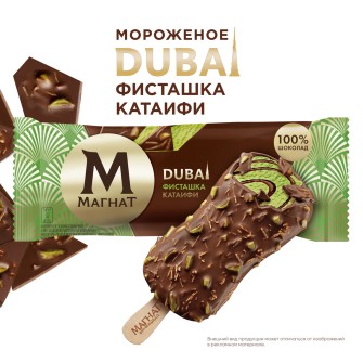 Магнат мороженое эскимо в шоколаде DUBAI фисташка-катаифи 63 гр