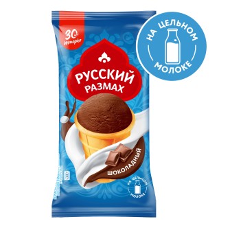 Русский Размах мороженое в вафельном стаканчике Шоколадное 60 гр