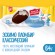Золотой Стандарт мороженое пломбир эскимо в глазури Классическое со вкусом сливок 64 гр
