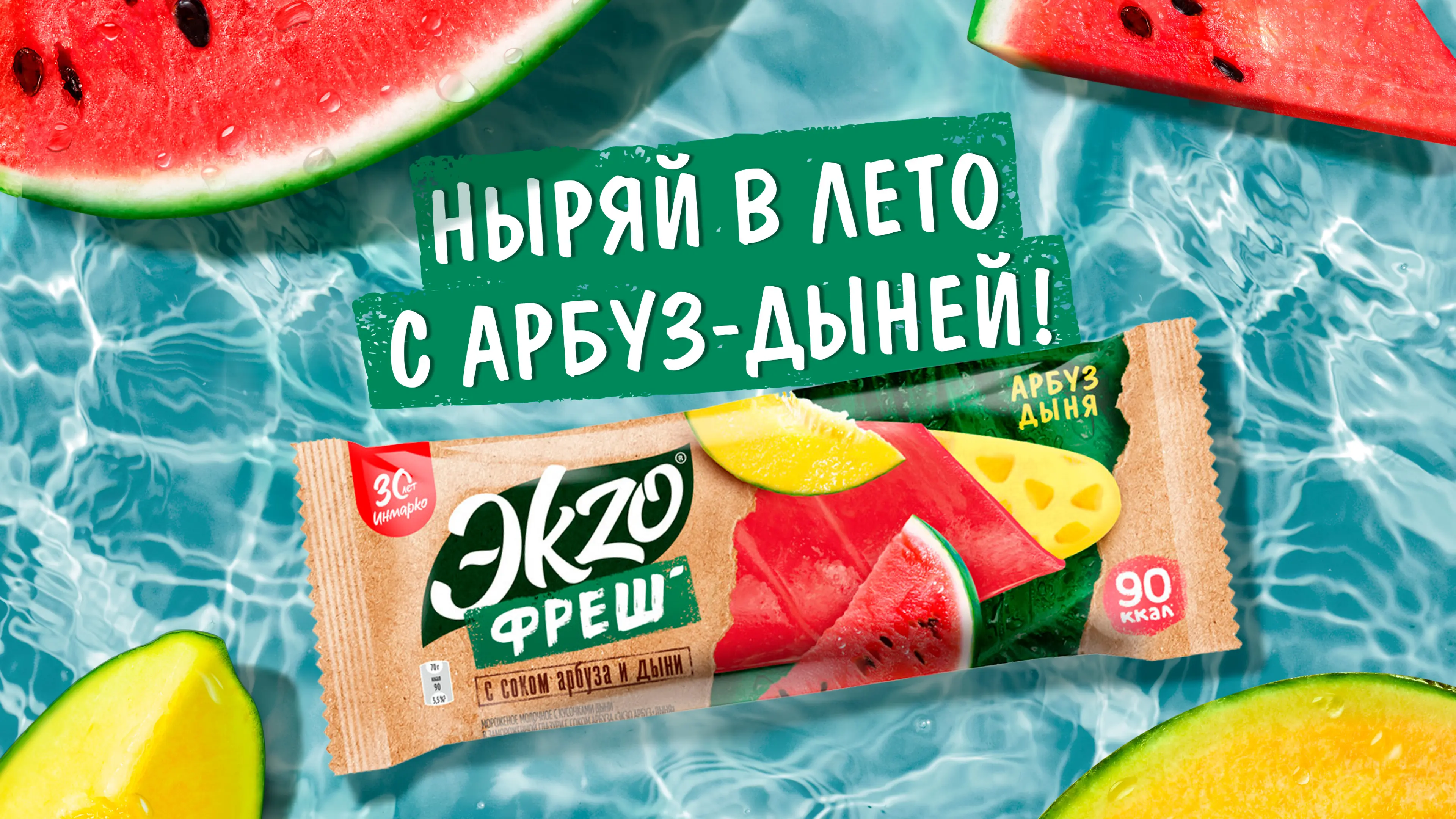Экзо