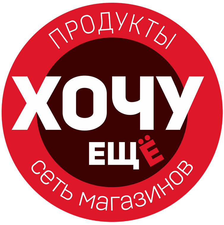 Хочу Ещё