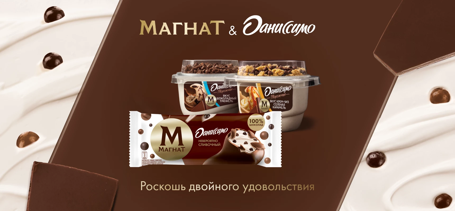 Арнест ЮниРусь и «Логика молока» объединяют усилия для развития рынка десертов в России