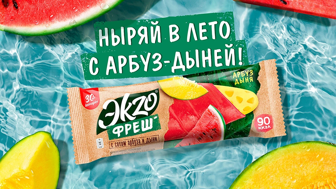 Мороженое со вкусом арбуза и дыни