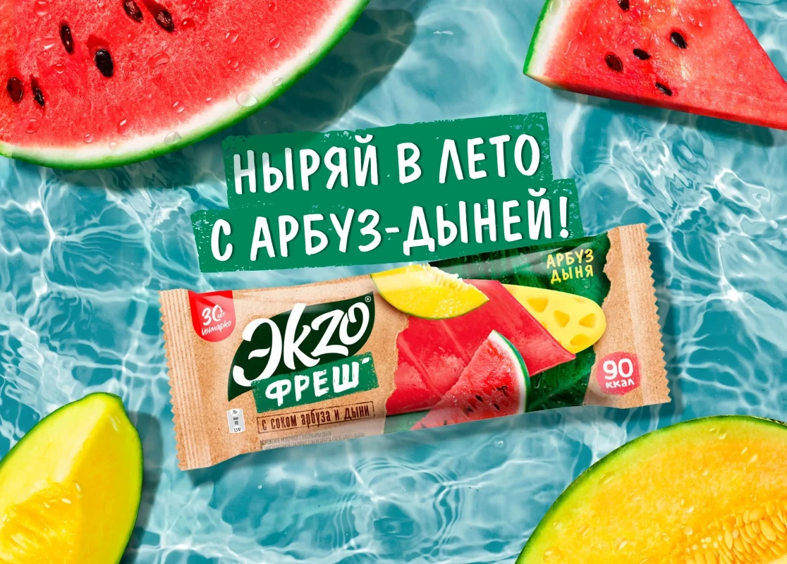 Как освежиться в жару с мороженым Экзо