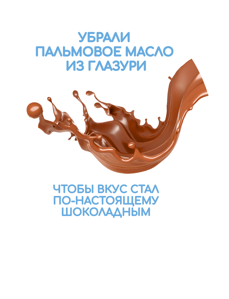 информация о том что убрали пальмовое масло