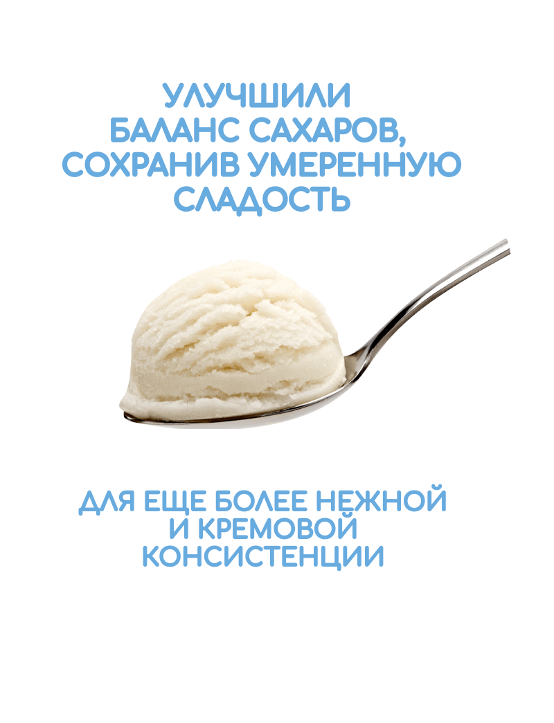 информация о том что улучшили баланс сахаров