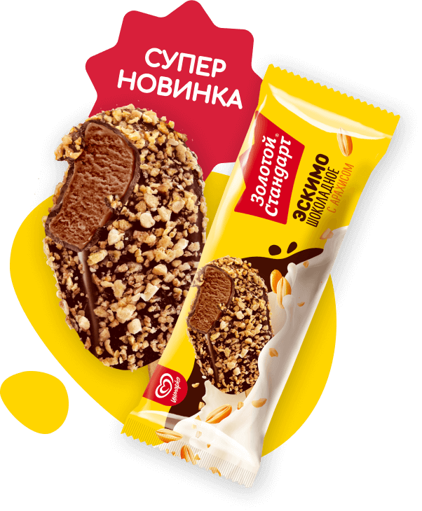 картинка мороженного
