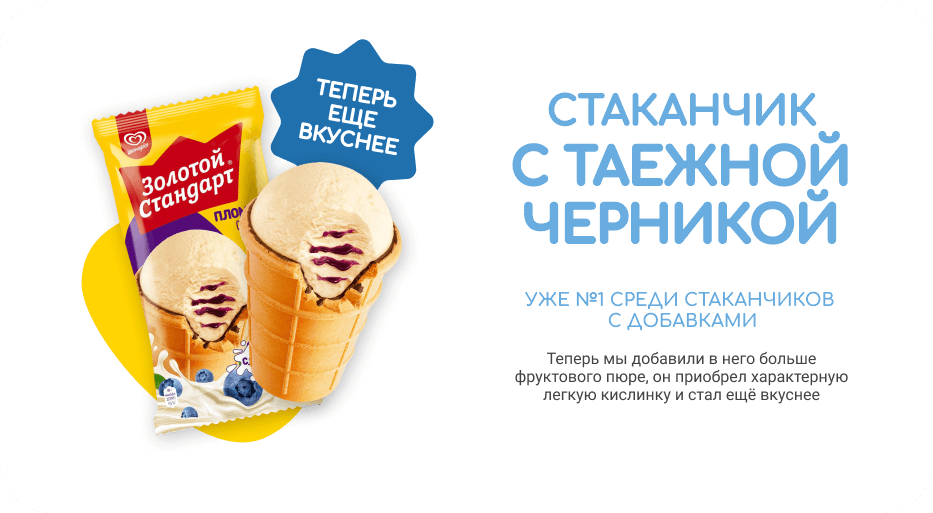 стаканчик с таежной черникой