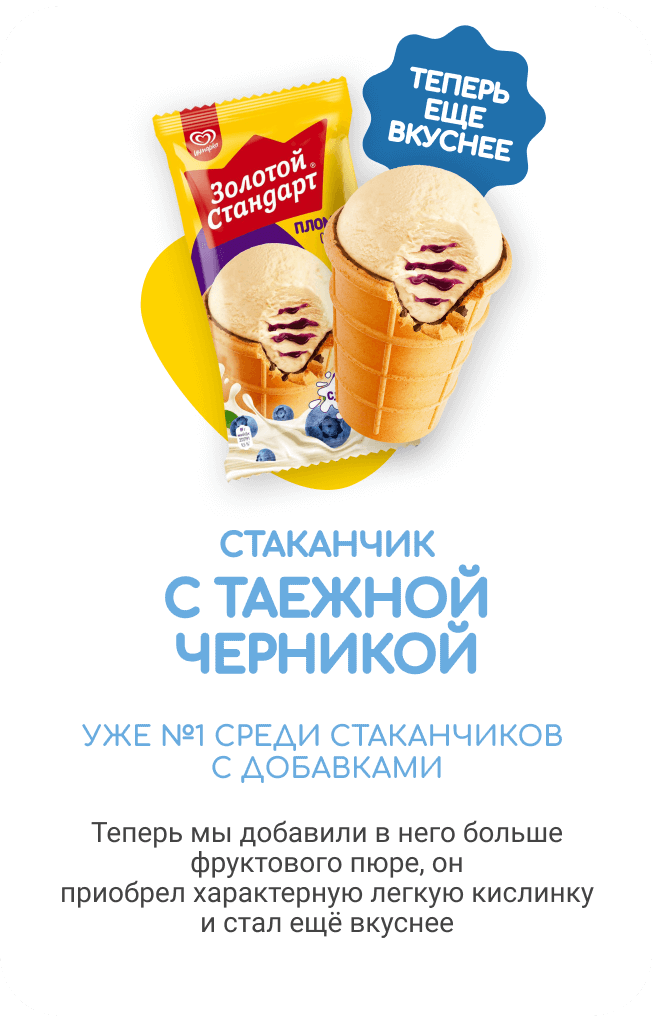 описание стаканчика с таежной черникой