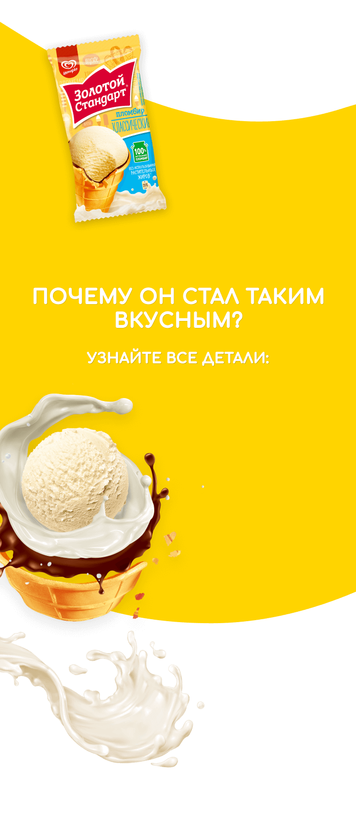 фоновая картинка с заголовком 'почему он стал таким вкусным?'