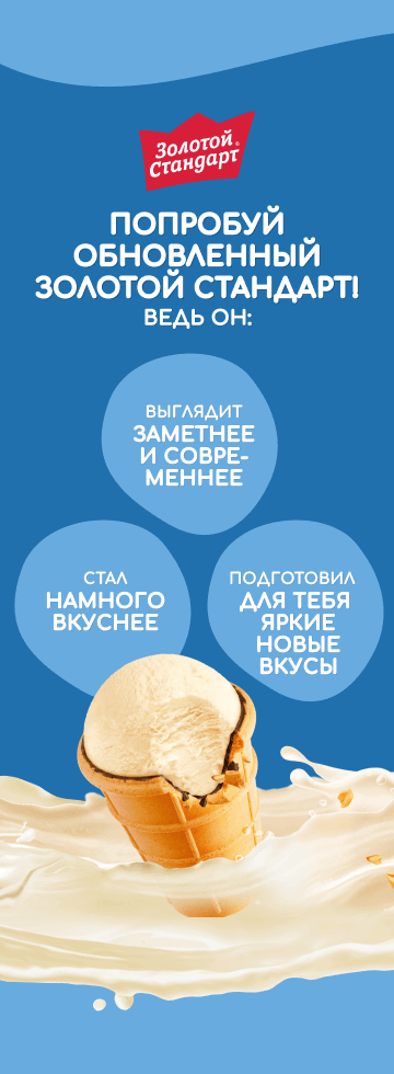 картинка с описаниями особенностей нового золотого стандарта